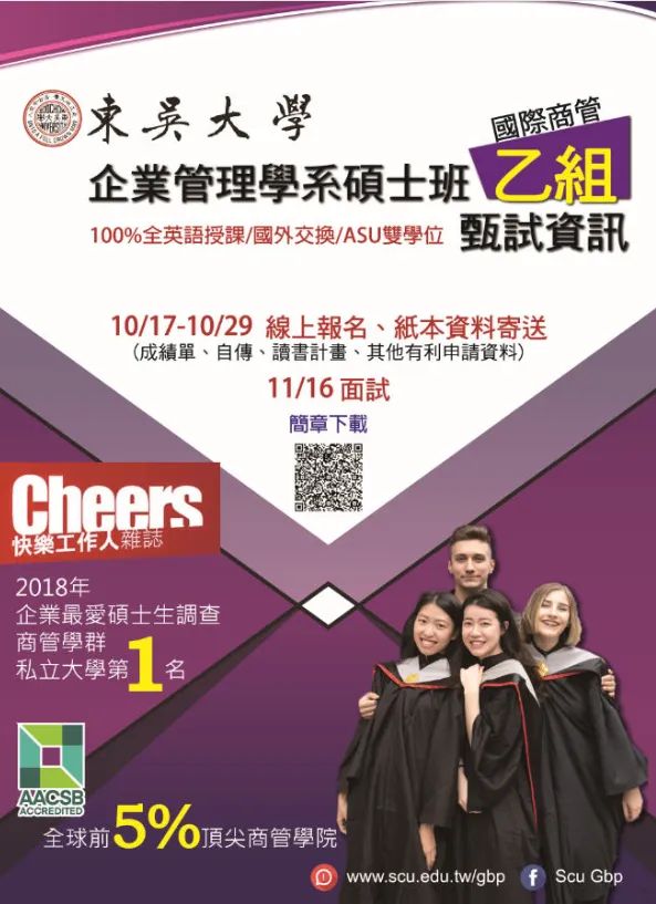 108學年度碩士甄試資訊 Enrollment Guide for Local Students