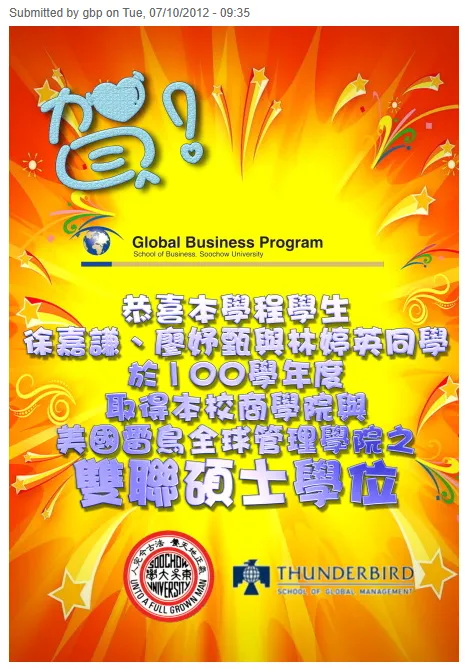 Dual Degree Program 20112012